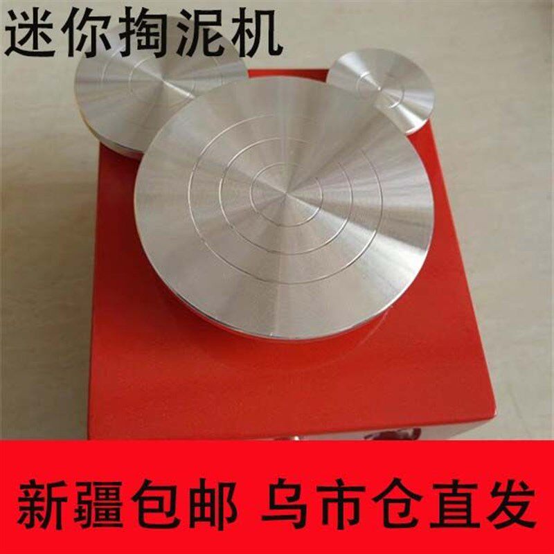 新疆包邮儿童玩具陶艺机迷你拉坯机小学生专用电动陶X艺机拉胚机