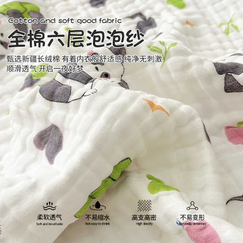 儿童六层纱布盖毯毛巾被夏季午睡办公室N空调夏凉薄被子小毯子,床上用品,休闲毯/毛毯/绒毯,淘宝优惠券,粉丝福利购,淘宝优惠卷