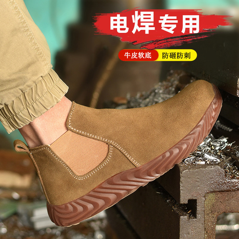 焊工劳保鞋男夏季透气轻便防臭钢包头防砸防刺穿一脚蹬电焊老保鞋,居家日用,防护鞋,淘宝优惠券,粉丝福利购,淘宝优惠卷