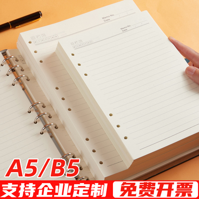 活页本替芯Ac5可拆卸错题笔记本6孔活页纸夹纸外壳B5内页扣环空白