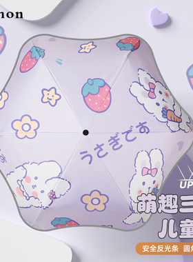 Cmon儿童雨伞摺叠男r女孩安全圆角幼儿园小孩宝宝小学生上学专用