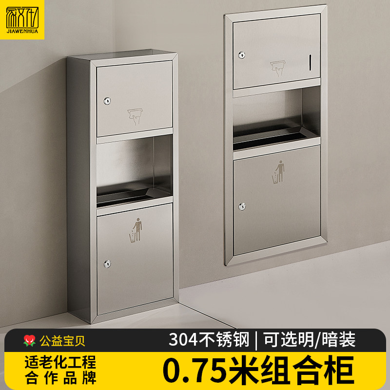 不锈钢纸巾盒0.75米擦手纸w盒暗装厕纸盒嵌入式手纸箱入墙式垃圾