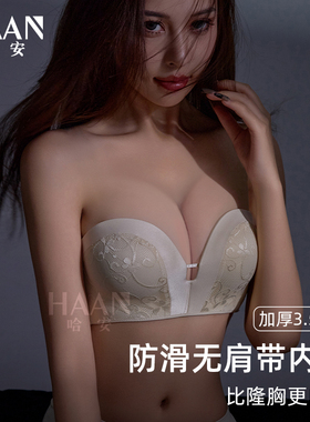 白色内衣a女小胸聚拢加厚抹胸女内搭无肩带文胸定型挺拔无带胸罩