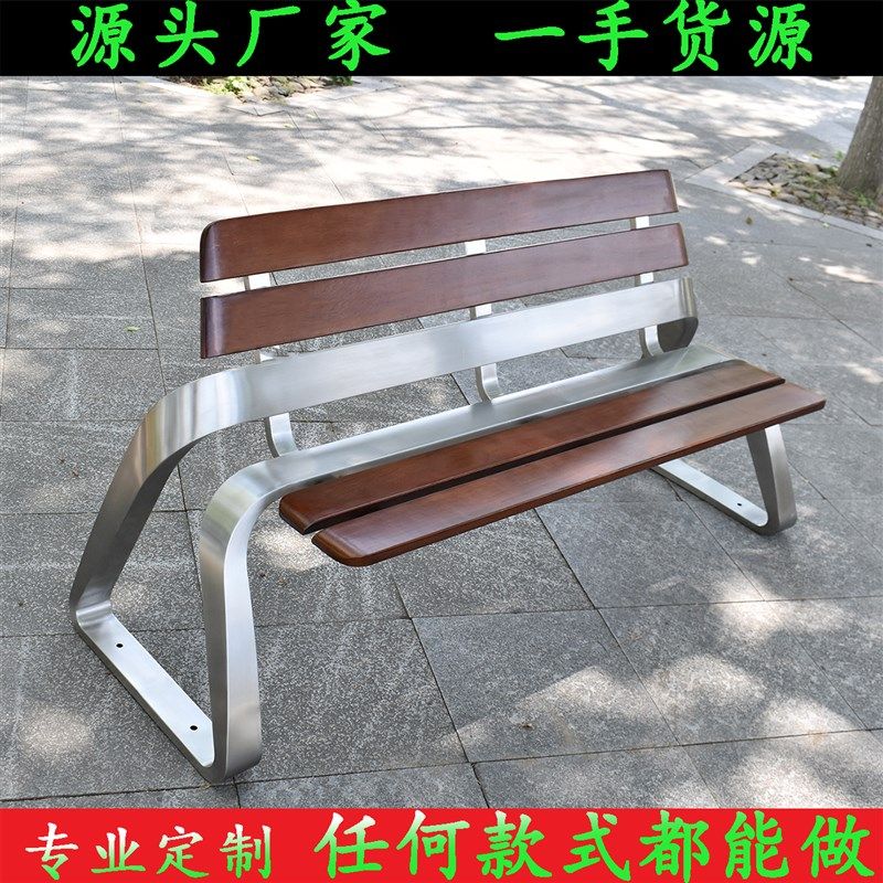 不锈钢公园长椅户外椅子室外广场双人庭院实木靠S背凳子长条休闲,住宅家具,公园椅,淘宝优惠券,粉丝福利购,淘宝优惠卷