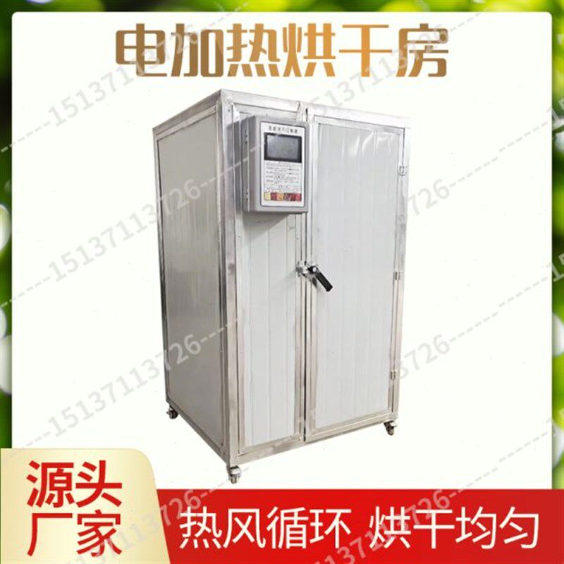 空气能热泵花菜烘干机大型菜花西兰花花I菜干甘蓝椰菜花烘干房设