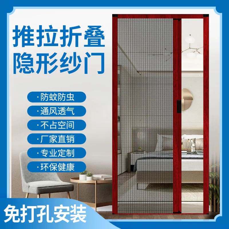 防蚊门帘推拉门折叠新型纱门收缩沙门防H蚊虫入户纱网门厨房网纱