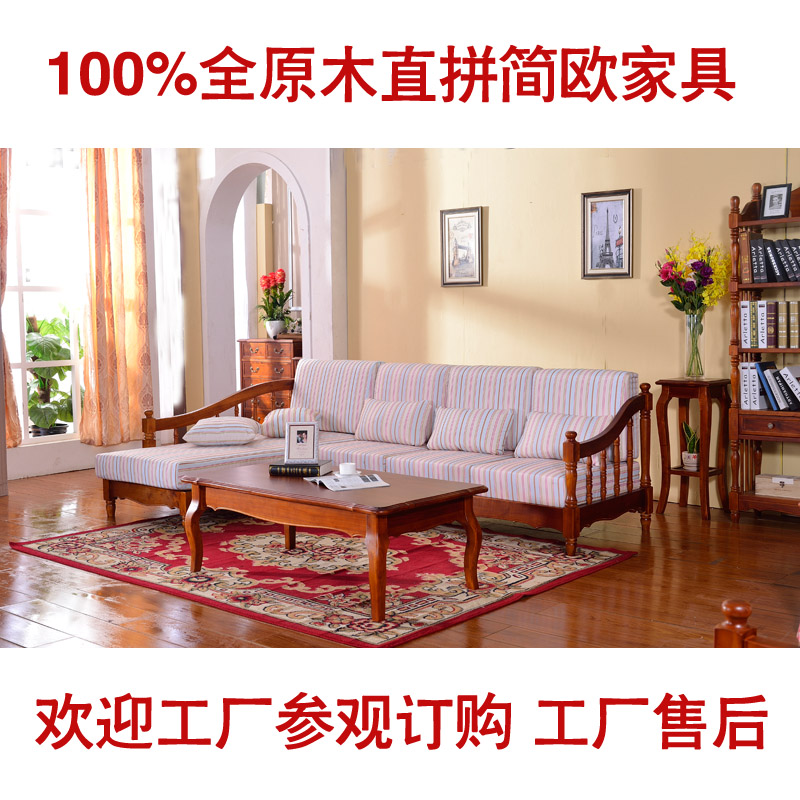 实木转角妃沙发布艺木沙发L型沙发美式乡村转角T沙发水曲柳纹家具