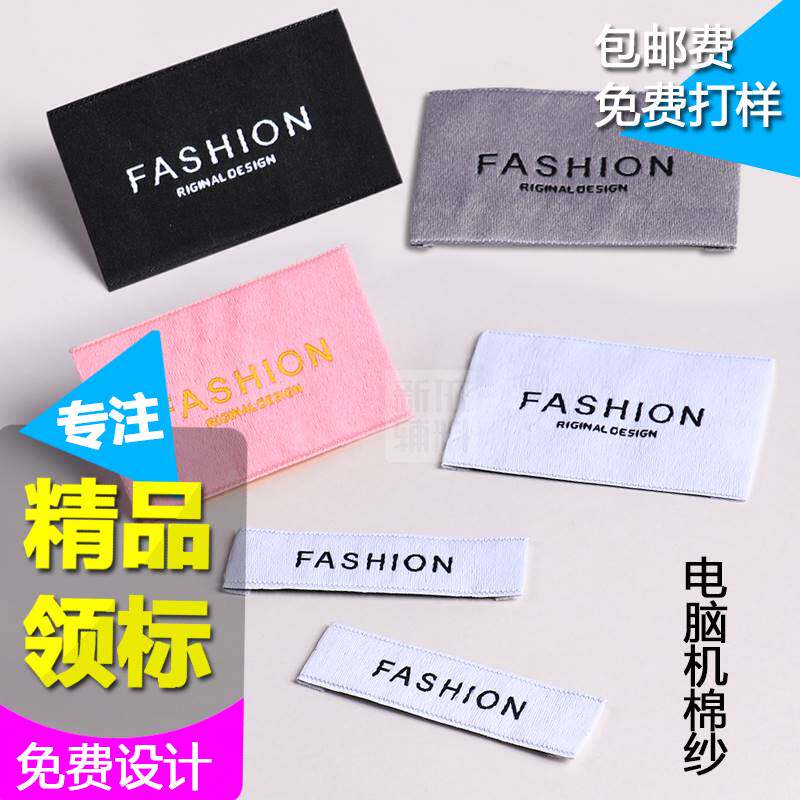 新款服装商标织唛丝印布标订制超软领标签订做L吊牌洗W水标logo定