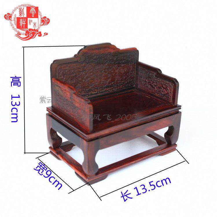 酸枝宝座红木雕刻工艺品摆件太师椅子微缩仿古典家居饰Z品底座包