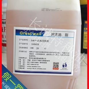20Kg 金属清洗剂