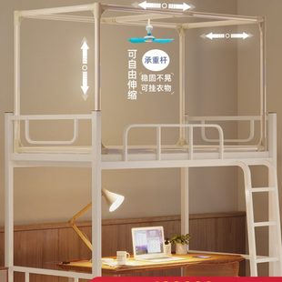 可伸缩寝室宿舍床帘支架烤漆大学生上铺下铺遮光布蚊帐床架子调节