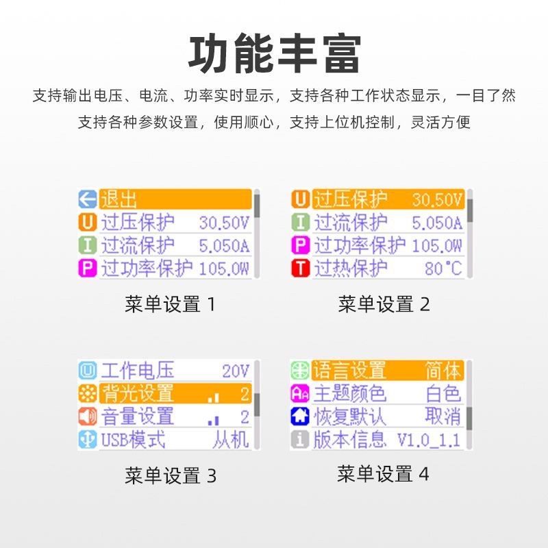 正点原子数控电源DP100直流稳压可调便携式100W恒压恒流30V5A迷你