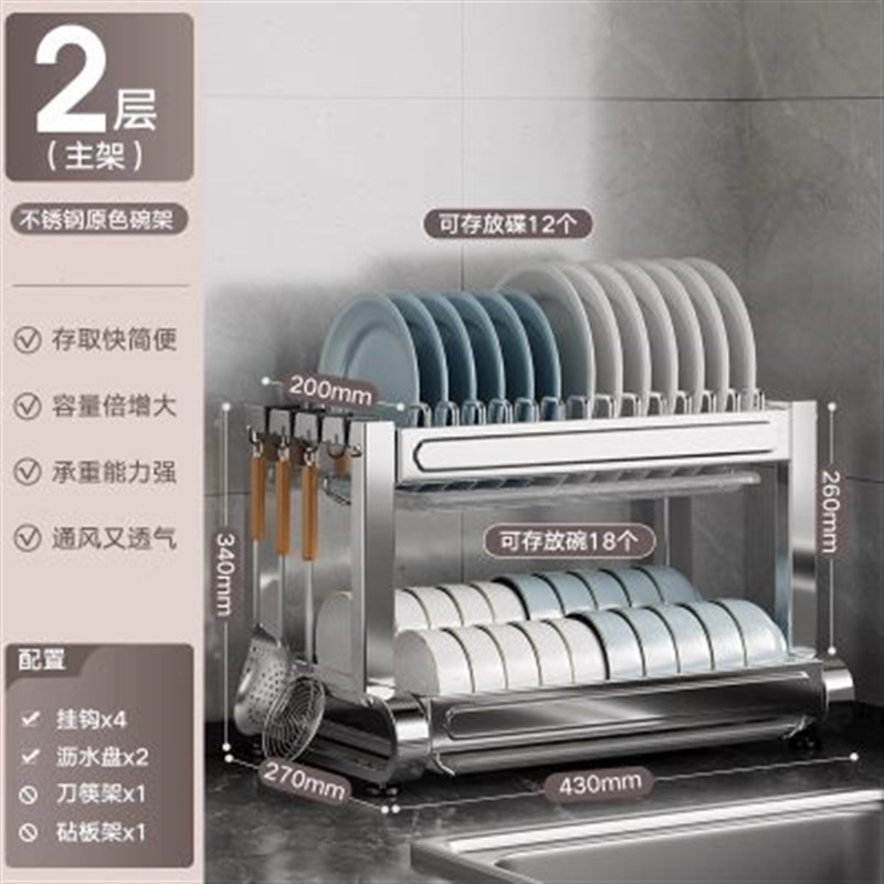 碗碟架304不锈钢厨p房置物架台面碗盘收纳架多功能筷子厨具沥水u.