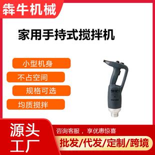 机械家用手持式搅拌机打蛋器多功能食品均质机烘焙变速搅拌机