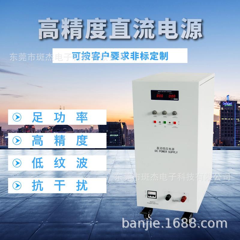东莞斑杰厂家直流电源供应器WYJ600V30A可调老化测试电源