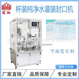 封杯机直线式 航空水灌装 封口机纯净水定量灌装 机 灌装 包邮 杯装