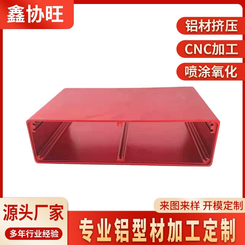厂家铝型材音响铝外壳铝型材外壳CNC加工氧化仪器仪表铝合金外壳