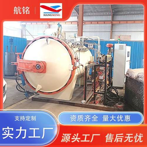 供应碳纤维异形件热压罐碳纤维鱼竿固化成型罐复合材料真空热压罐