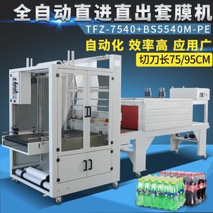 全自动袖 机泡沫纸箱矿泉水覆膜打包机 口式 套膜机PE热收缩膜包装
