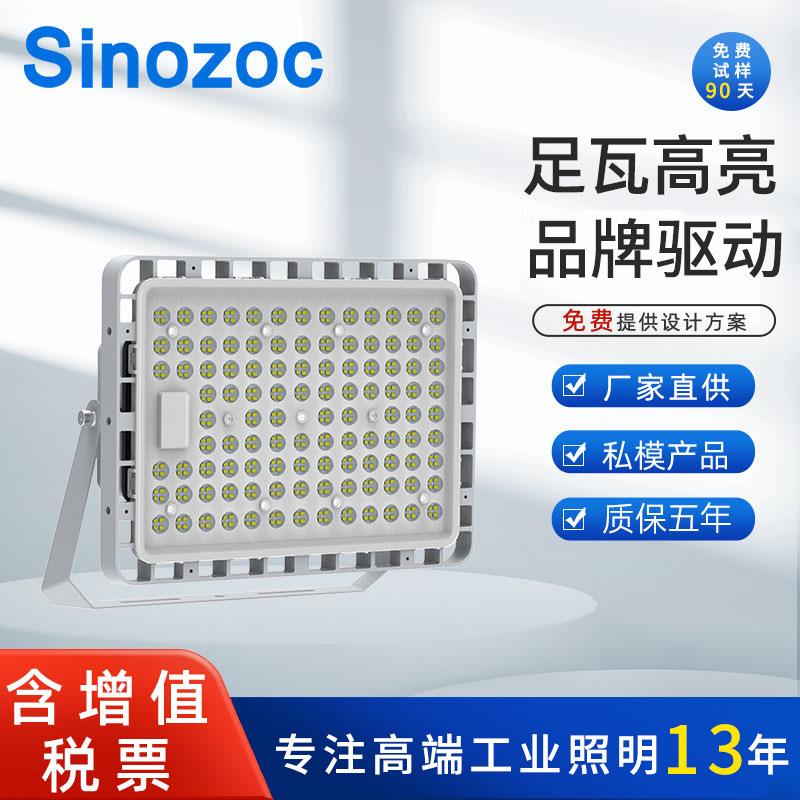 投光灯投射灯00W50W户外防水工厂灯厂房灯体育馆灯高光效