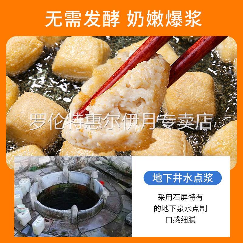 云南石屏包浆豆腐500个爆浆豆腐建水免泡臭豆腐油炸烧烤贵州特产