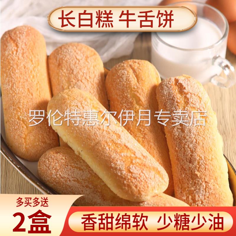 东北长白糕牛舌饼长条糕手工老式传统糕点点心老味道休闲零食特产