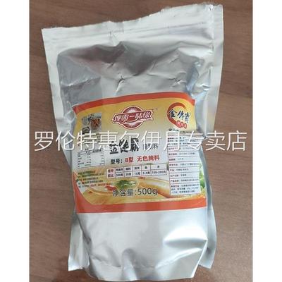 金馋霸腌料上海特味鸡柳腌料台湾无骨鸡柳鸡米花鸡排鸡腿商用腌料