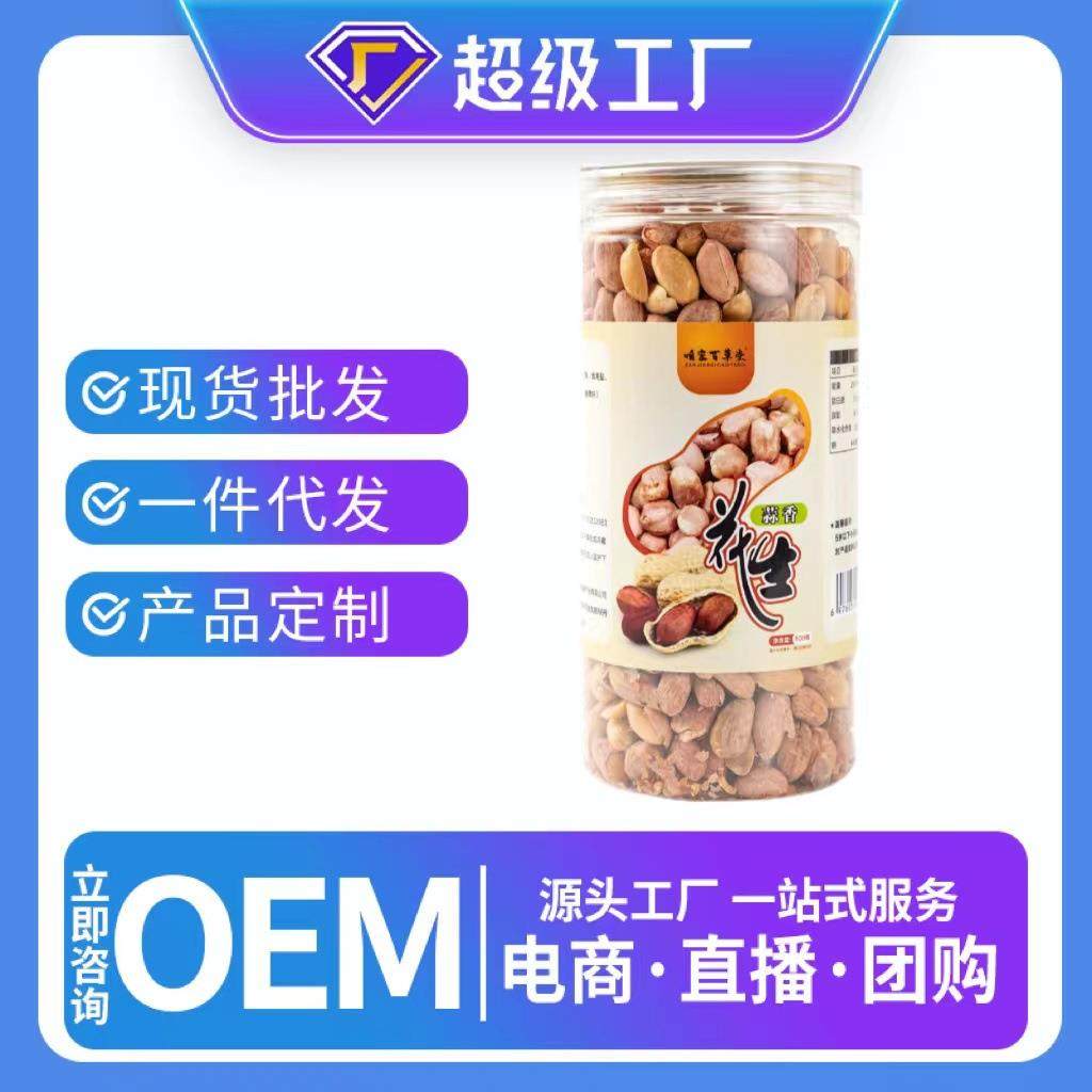 花生米 五香花生花生米 生花生米花生蒜香盐花生500克/罐