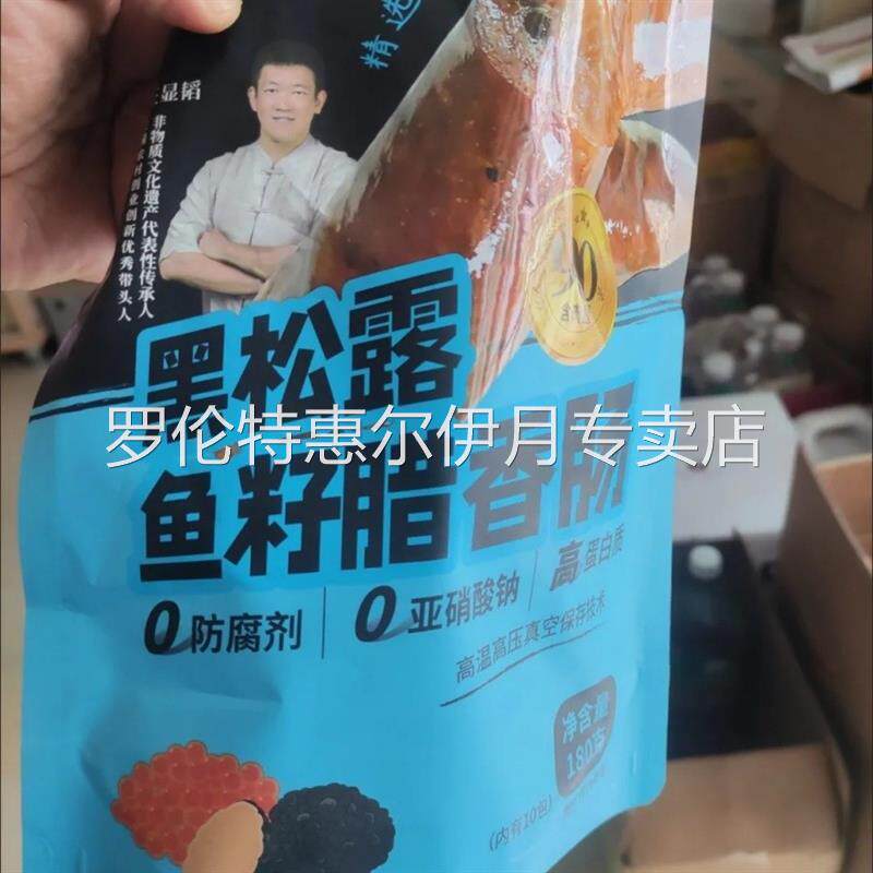 荣业黑松露即食脆皮肠高蛋白香肠黑猪肉肠真空开袋即食火腿肠腊肠
