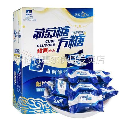 正北葡萄糖方糖100g低血糖常备葡萄糖片能量块独立包装