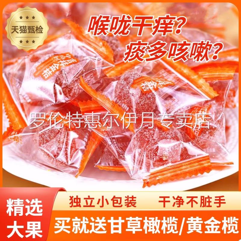 广西融安甘草金桔干化痰止咳独立包装冰糖金橘蜜饯正宗官方旗舰店