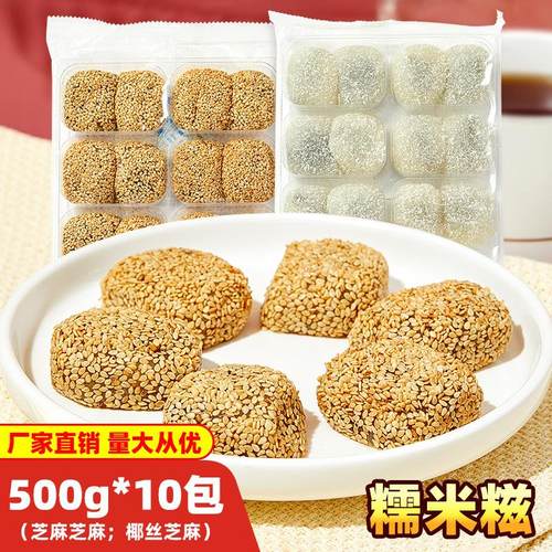 欣鸿糯米糍10包芝麻椰丝麻糬干吃汤圆糍粑糕点零食整箱麻薯