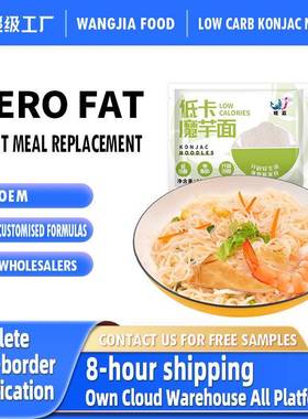 OEM Konjac noodles, low calorie meal replacement,no cooking