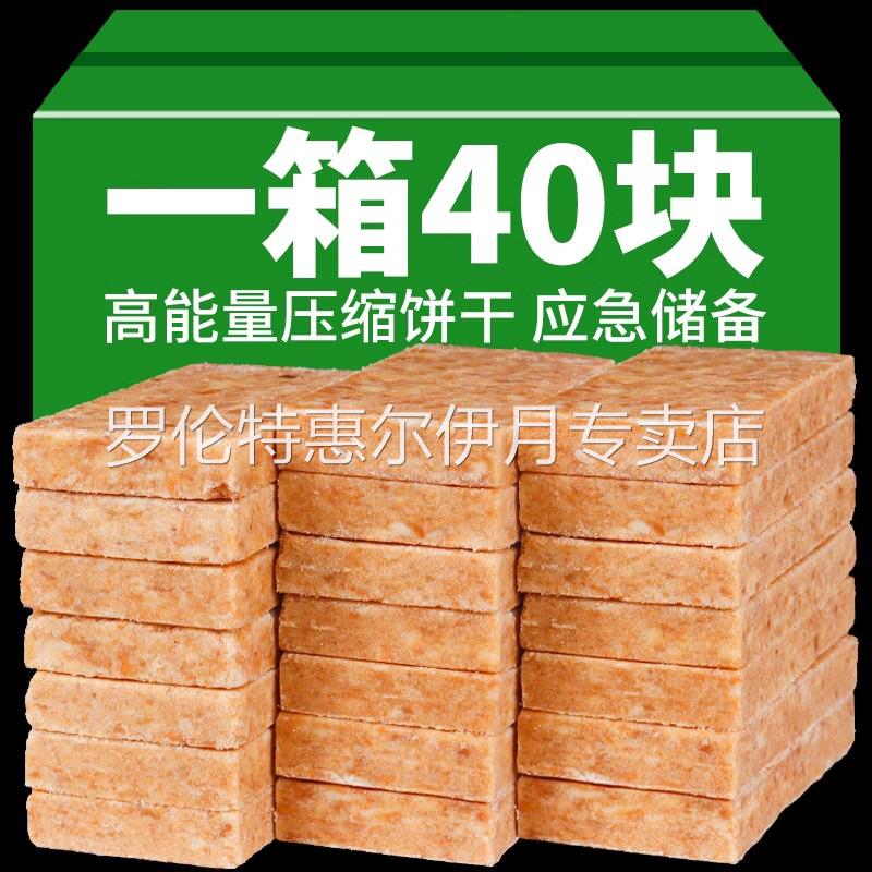 俄罗斯进口压缩饼干正品官方旗舰店无糖低脂学生饱腹营养保质20年