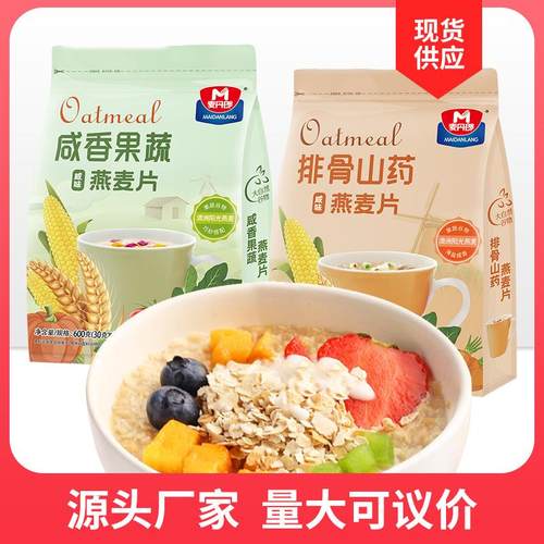 即食咸味果蔬学生代餐小孩营养燕麦片谷物冲调营养代餐无加蔗糖