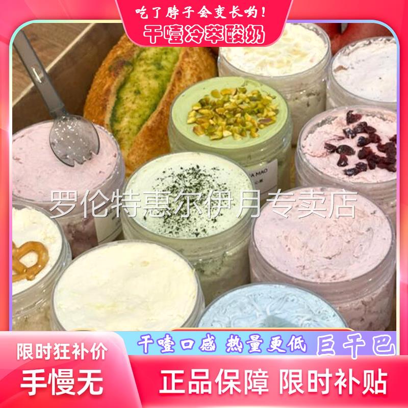 冷萃希腊干巴酸奶干噎厚切石膏酸奶疙瘩罐子蛋糕嚼固体奶酪碗