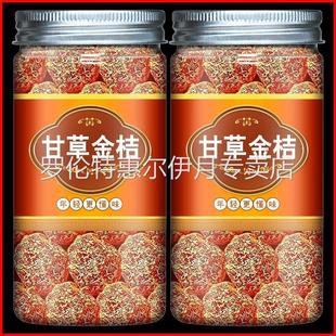 甘草金桔正宗旗舰店官方新疆特级止咳化痰蜜饯干草金橘冰糖金桔干