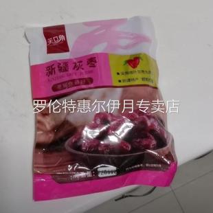新疆特产空心无核灰枣128克 8包营养软糯香甜方便食用皮薄去核