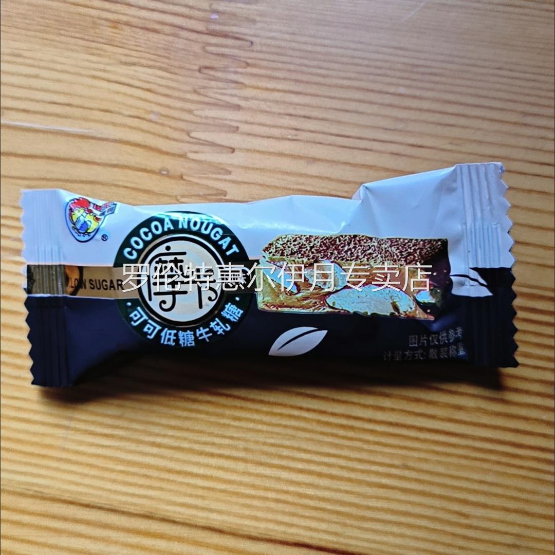 喔喔低糖摩卡可可牛轧糖休闲零食结婚糖果牛轧糖散装喜庆糕点
