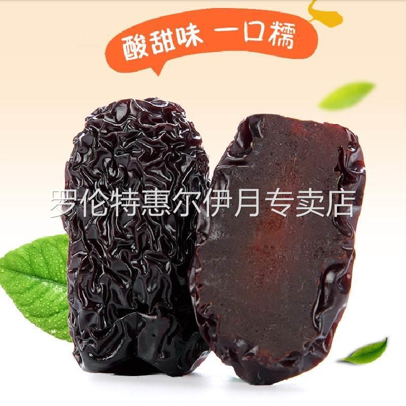 大黑枣紫晶乌枣大颗粒马牙枣陕北特产黑枣零食煲汤泡酒即食新货