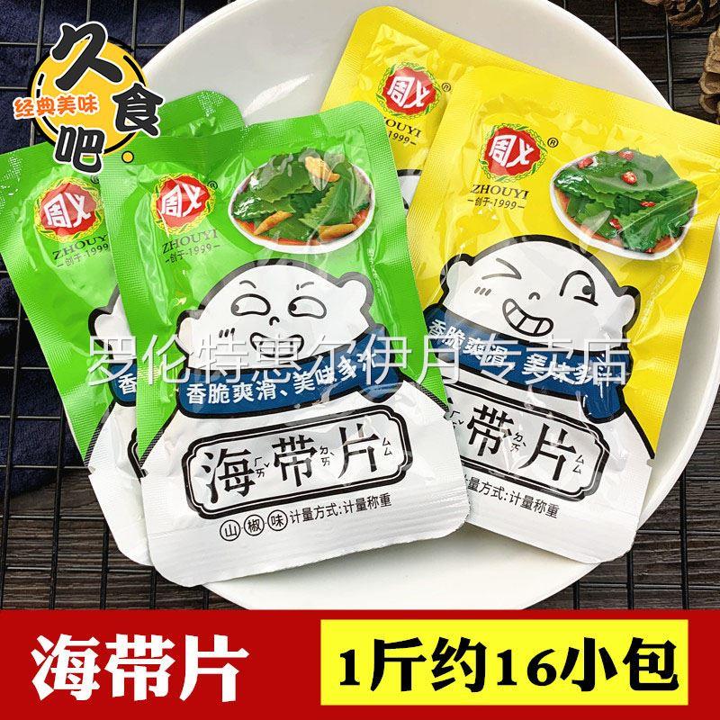 周义海带片500g香辣海带丝开袋即食小包装小吃凉拌下饭菜海味零食