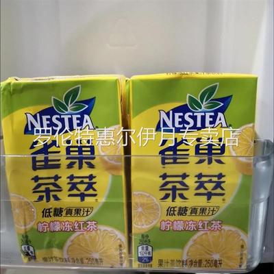 雀巢茶萃桃子清乌龙百香果绿茶柠檬冻红茶樱花低糖饮料250ml盒装