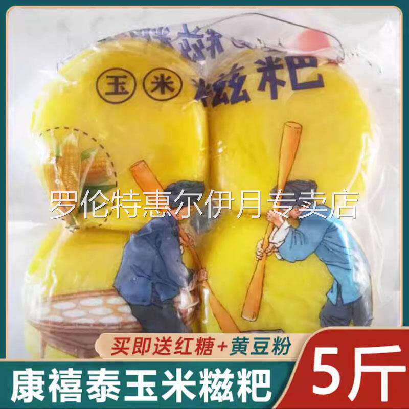 康禧泰玉米糍粑自制手工湖南高粱糯米滋巴饼艾叶磁粑粑纯
