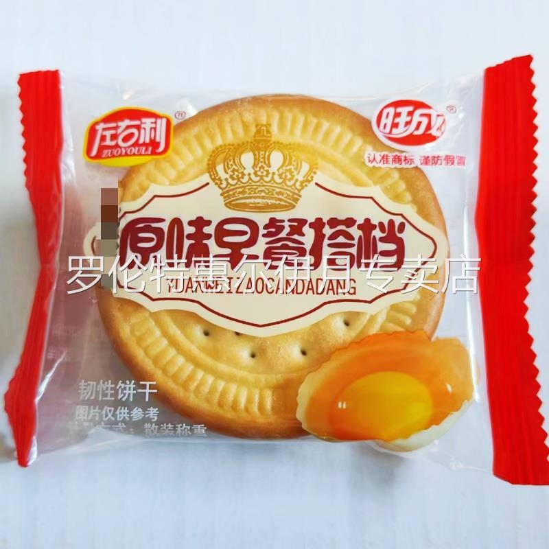 左右利牛奶早餐饼干散装整箱独立小包装奶香浓郁饱腹代餐休闲零食