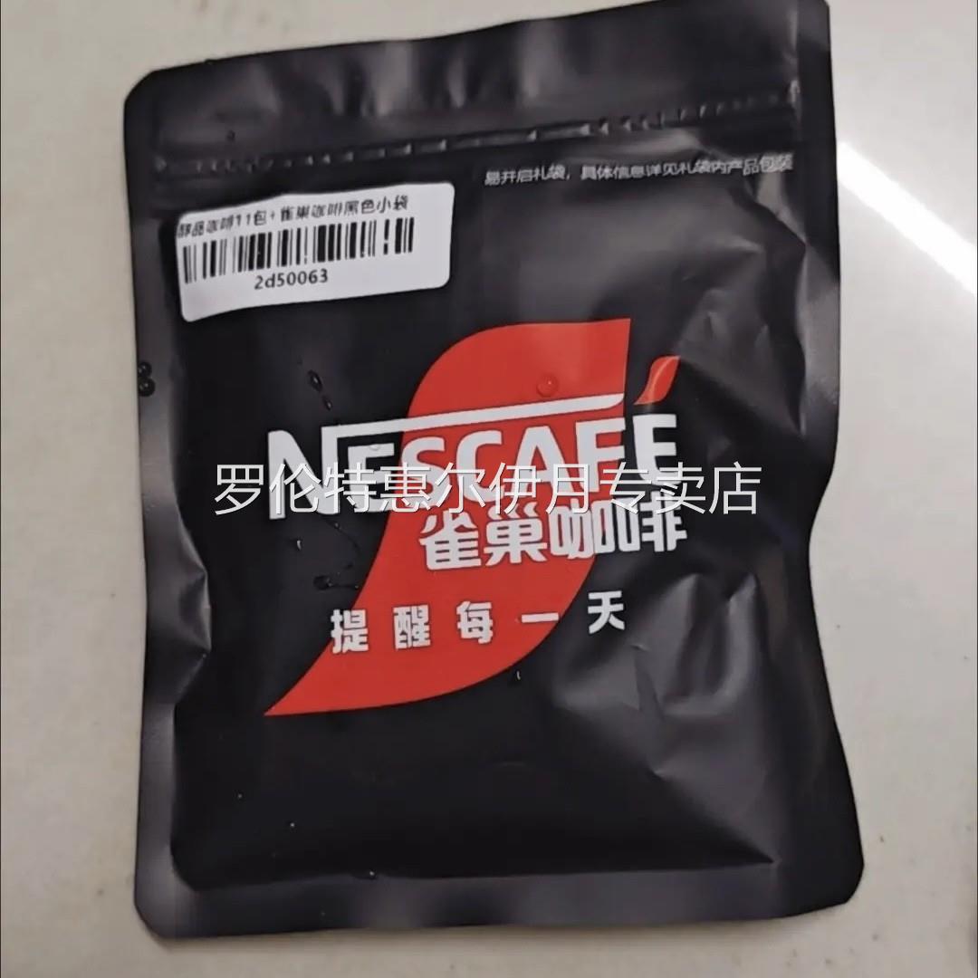 雀巢黑咖啡袋装速溶咖啡可调冰美式醇品苦味提神咖啡苦味咖啡提神