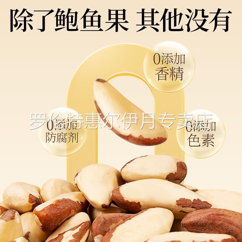 新疆特产鲍鱼果仁原味新货沙漠无壳坚果南美洲非巴西进口干果零食