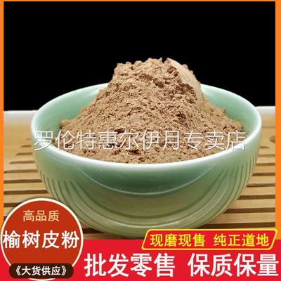 食用饸饹榆皮粉榆树皮粉纯榆皮面榆树面榆树粉榆树皮面制香粘粉
