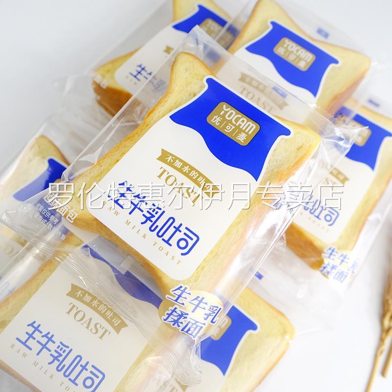 优可麦生牛乳吐司厚切牛奶吐司面包整箱学生早餐点心糕点休闲食品