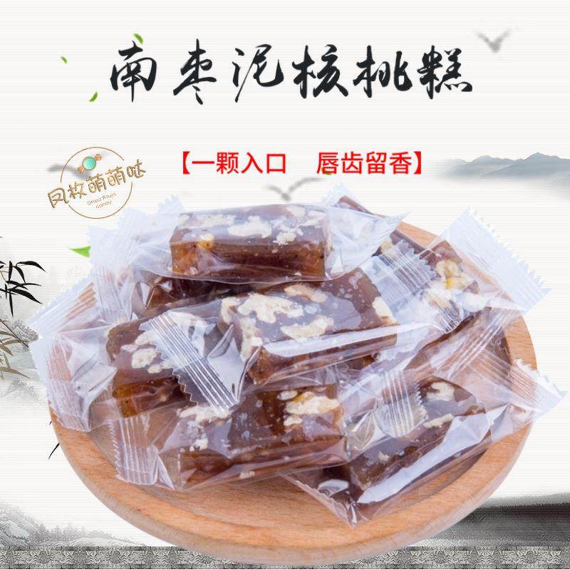 枣泥糕网红零食红枣 枣泥核桃糕 南枣糕软糖营养早餐糕点心零食