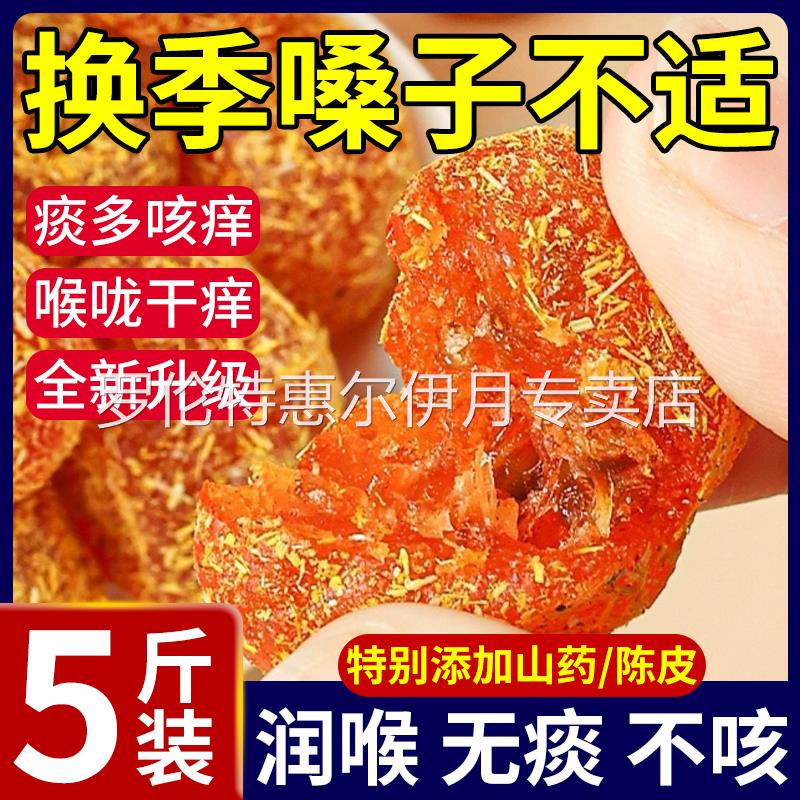 甘草金桔干正宗官方旗舰店广西融安特产山药陈皮甘草金橘干无添加